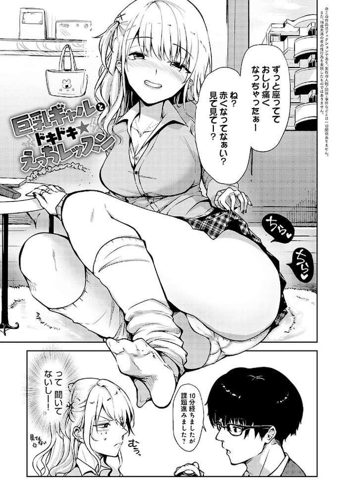 キミの本性を曝して by れい (p15)