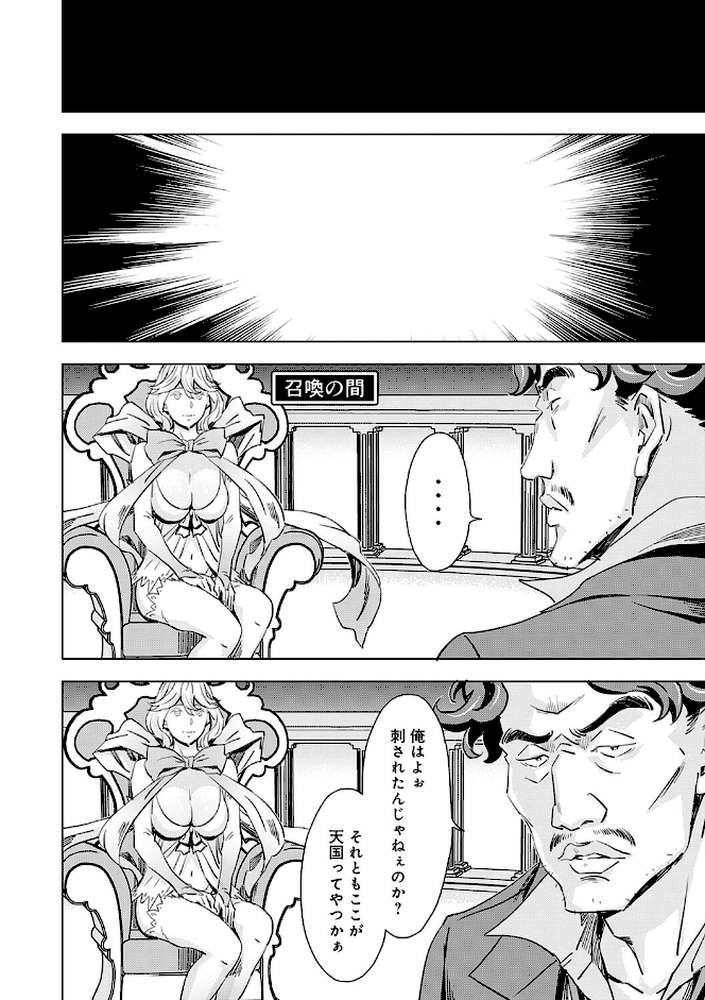 性豪召喚