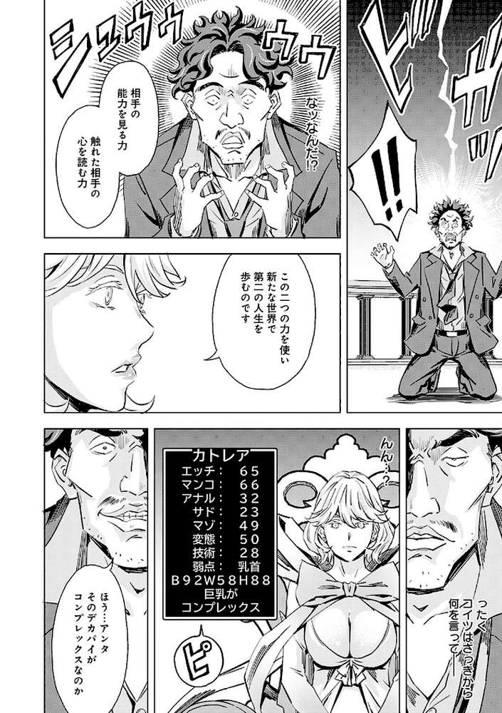 性豪召喚
