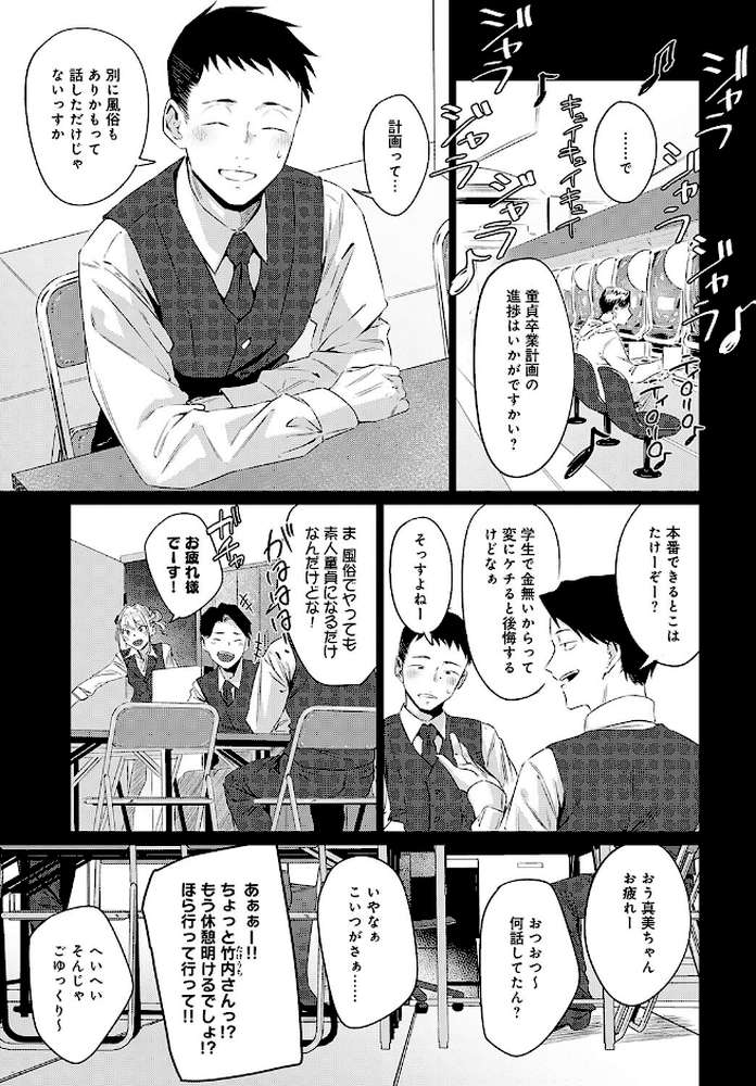 玉石金剛