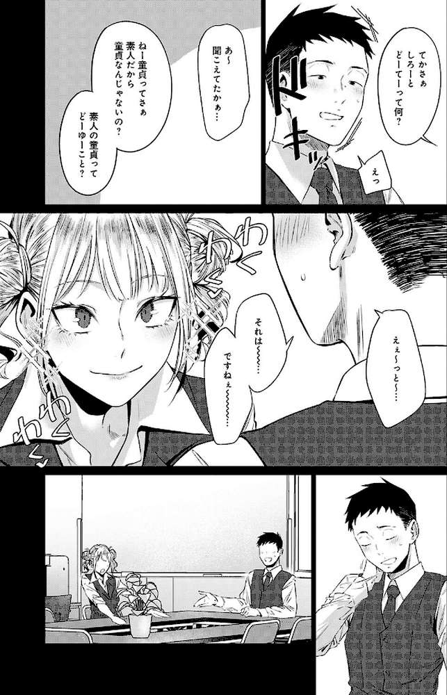 玉石金剛