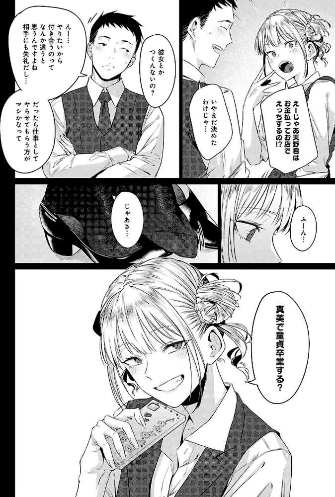玉石金剛