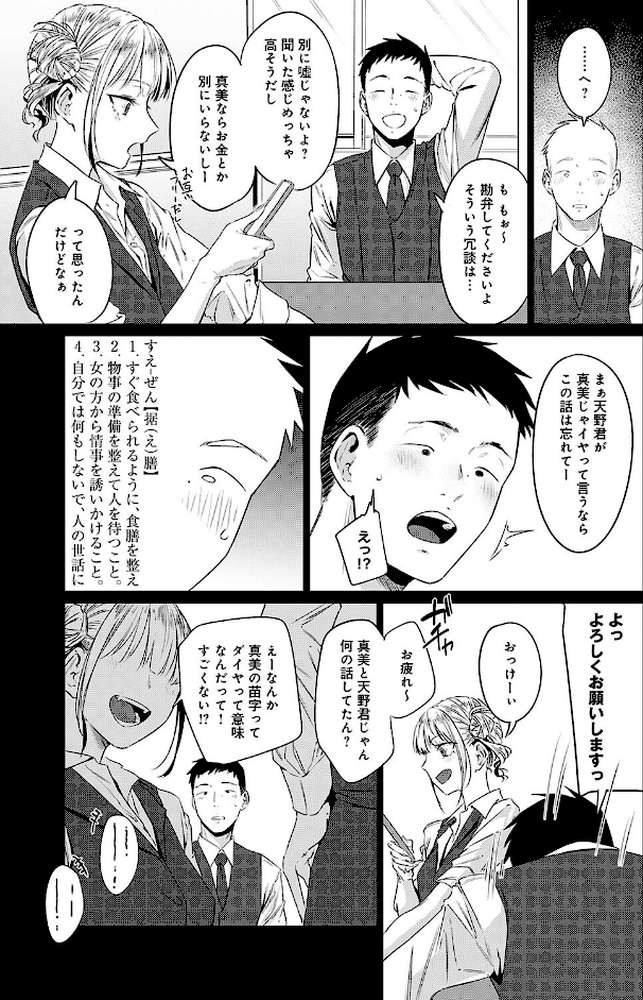玉石金剛