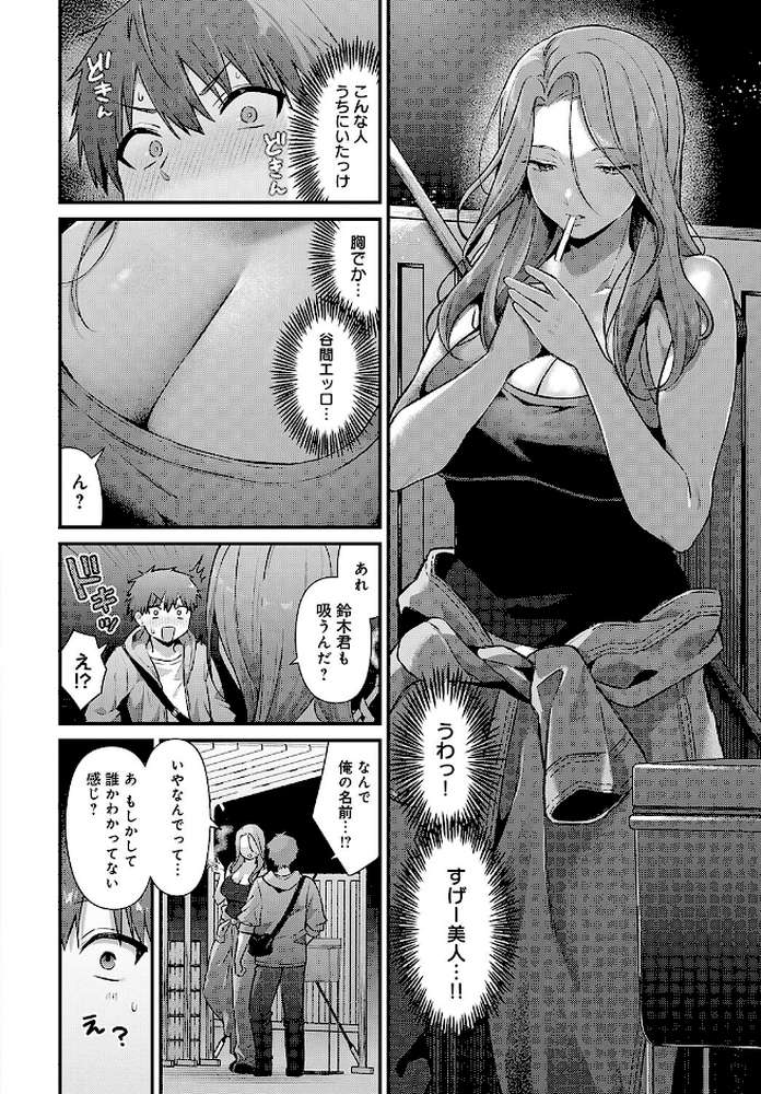 塚本さんの夜の顔