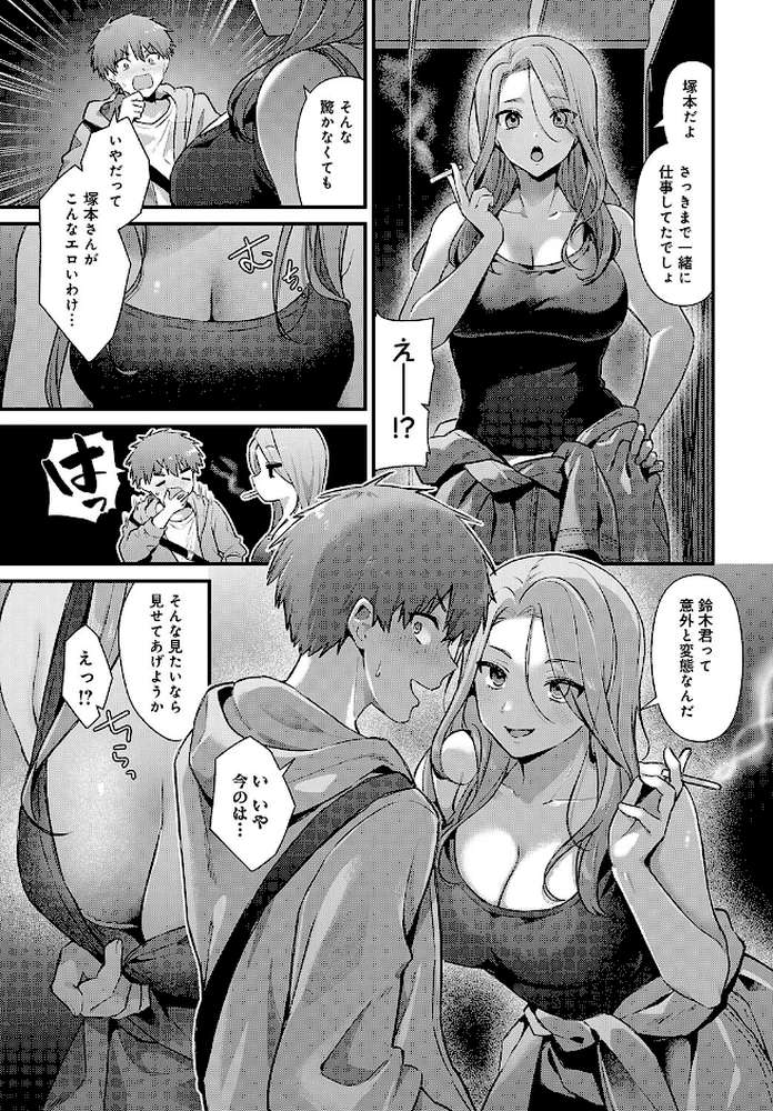 塚本さんの夜の顔