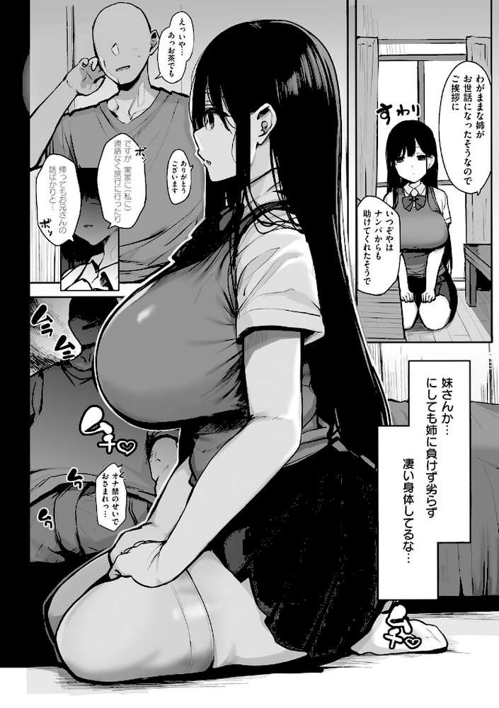 あの、もう1回しませんか...？