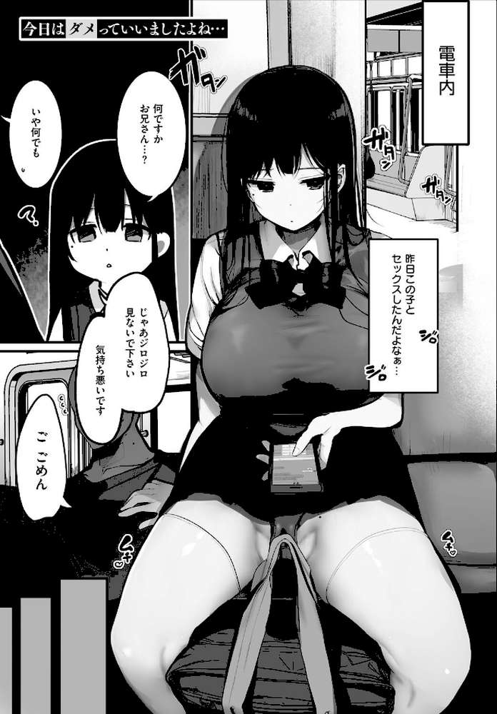 あの、もう1回しませんか...？