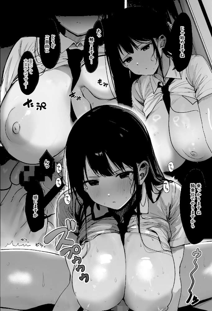 あの、もう1回しませんか...？