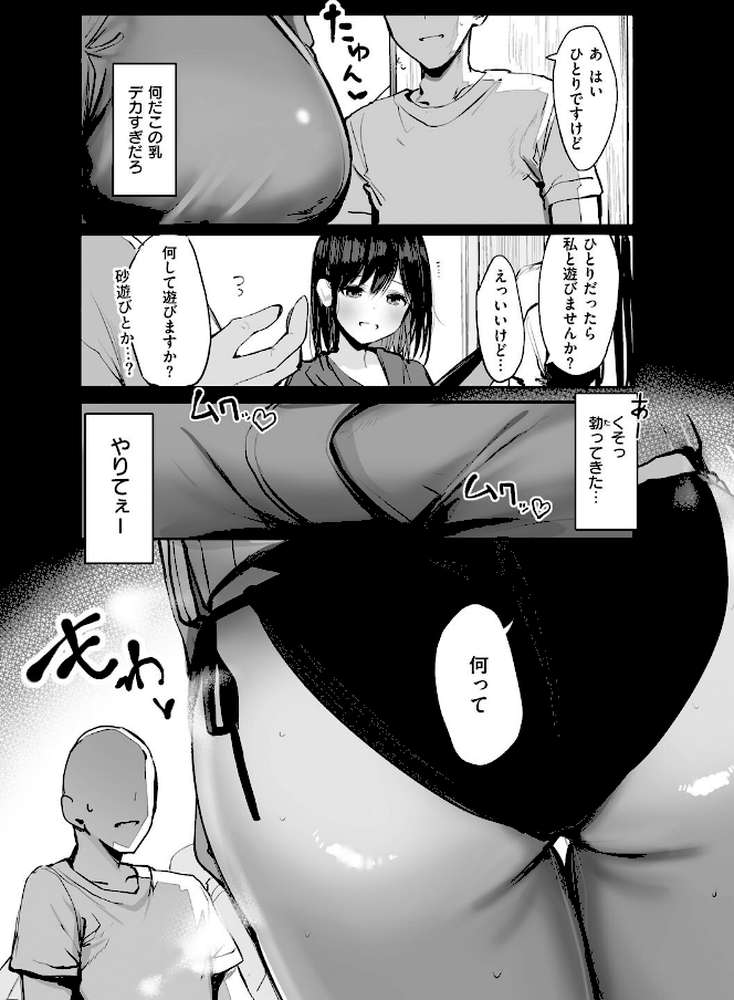 あの、もう1回しませんか...？