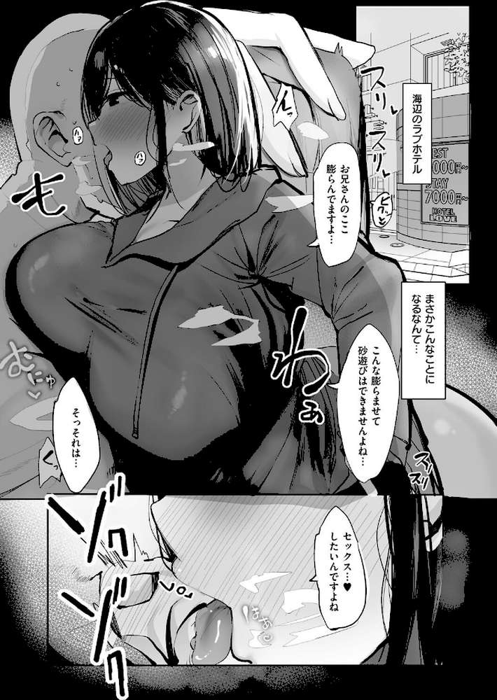 あの、もう1回しませんか...？