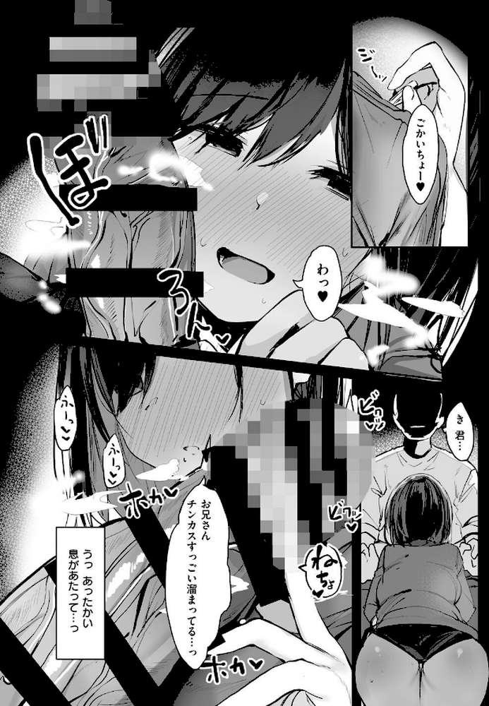 あの、もう1回しませんか...？