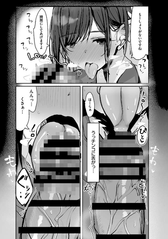 あの、もう1回しませんか...？