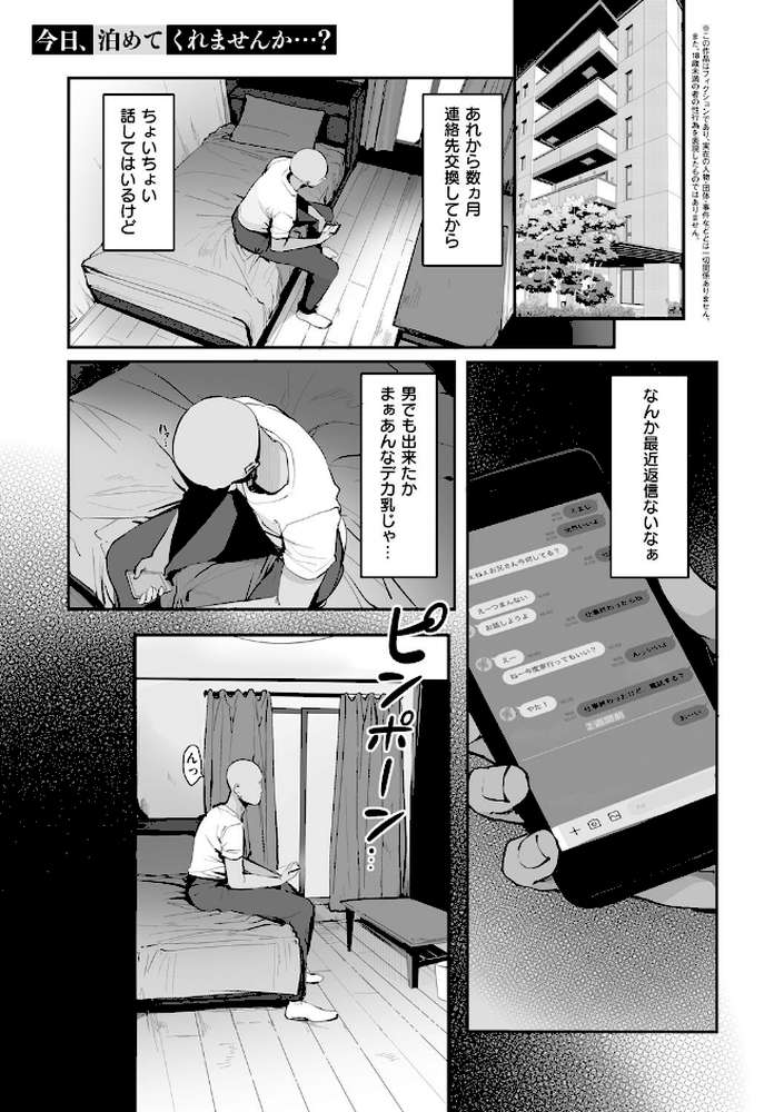 あの、もう1回しませんか...？