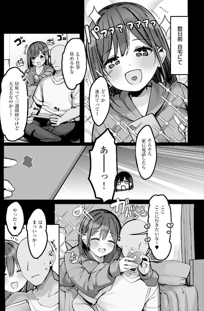 あの、もう1回しませんか...？