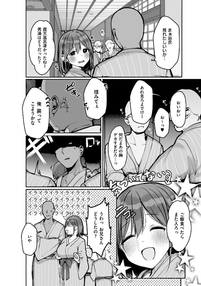 あの、もう1回しませんか...？