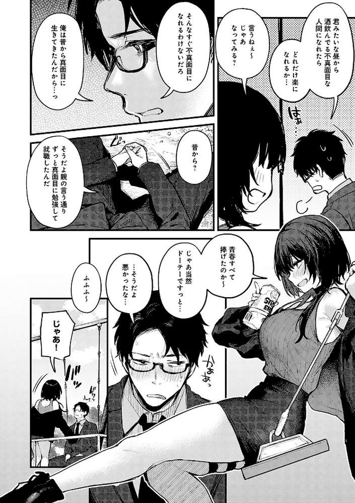 もう一度、してみたい。