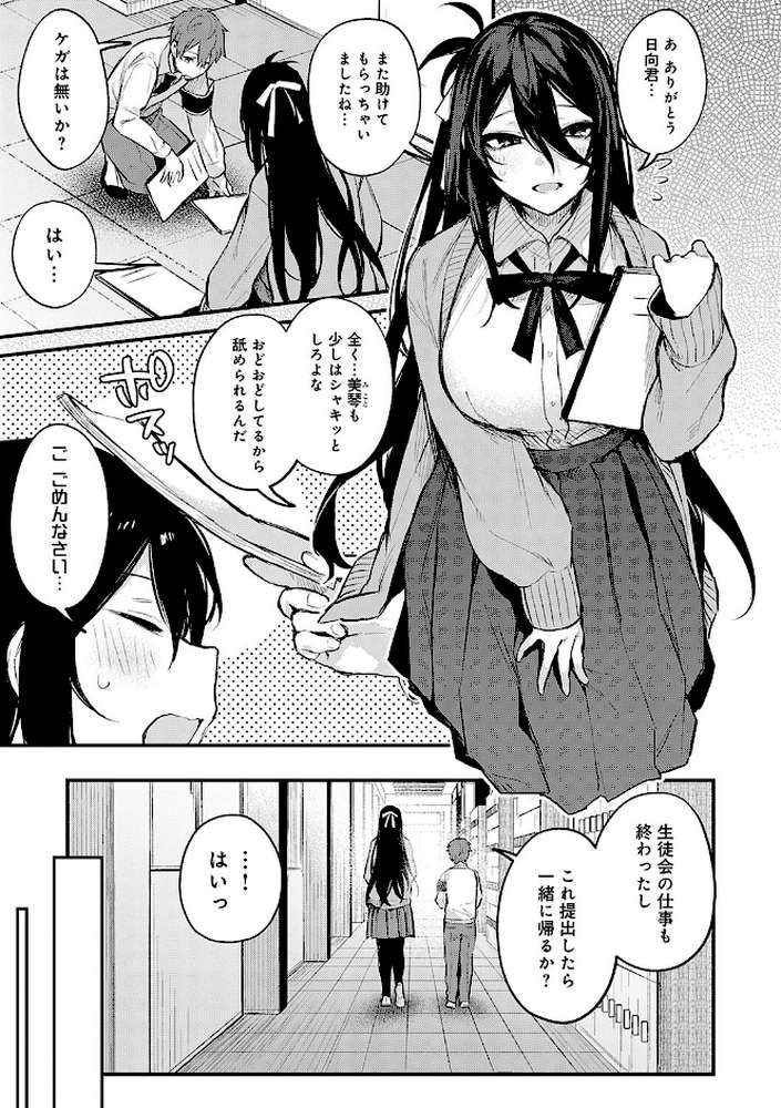 もう一度、してみたい。