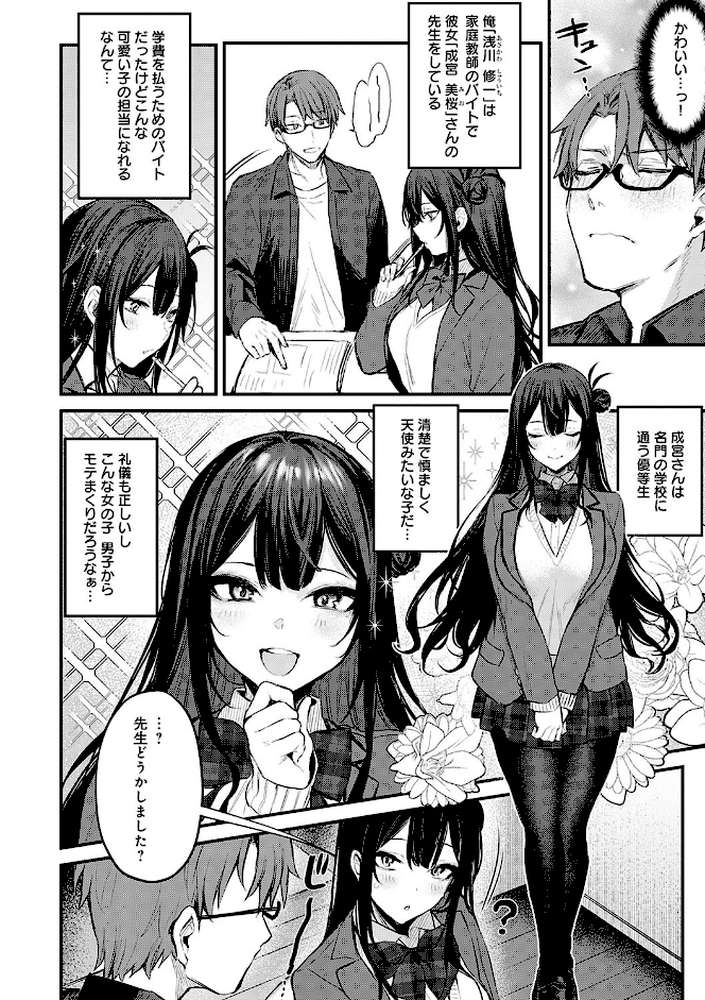 もう一度、してみたい。