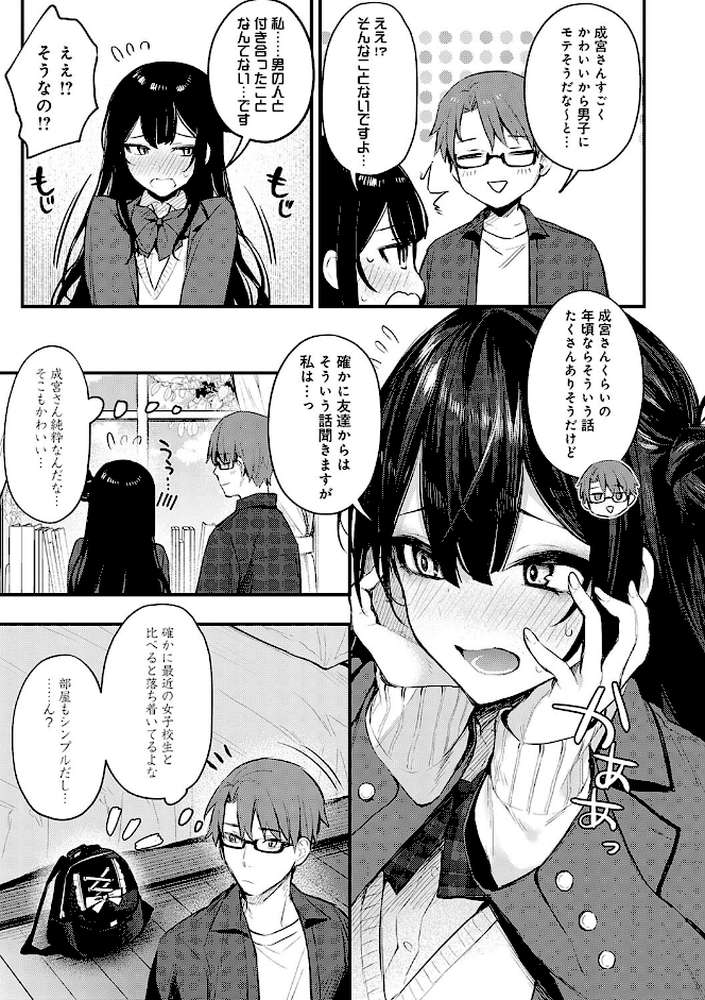 もう一度、してみたい。