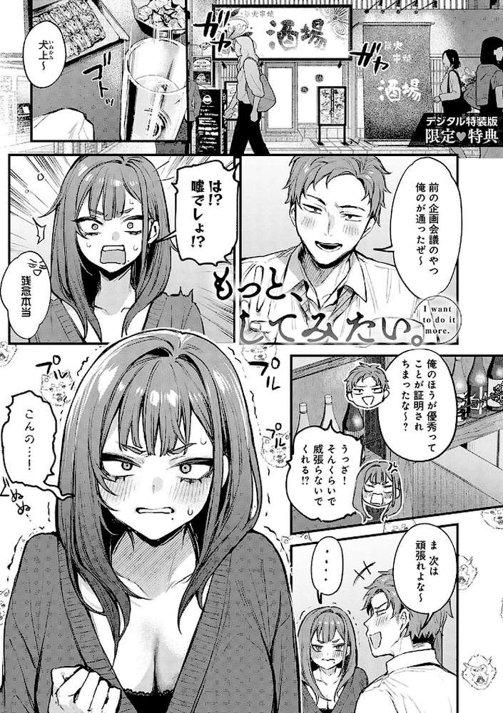 もう一度、してみたい。