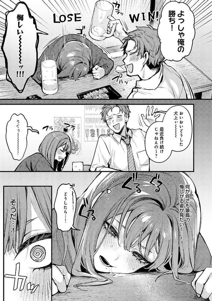 もう一度、してみたい。