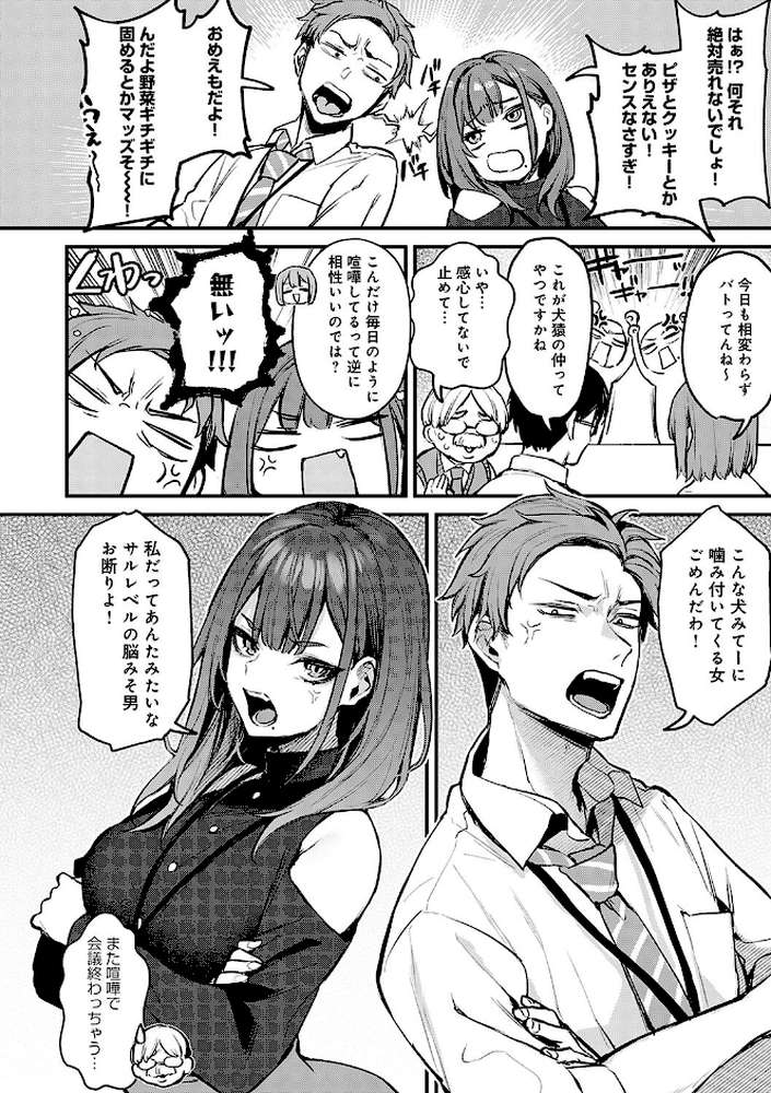もう一度、してみたい。