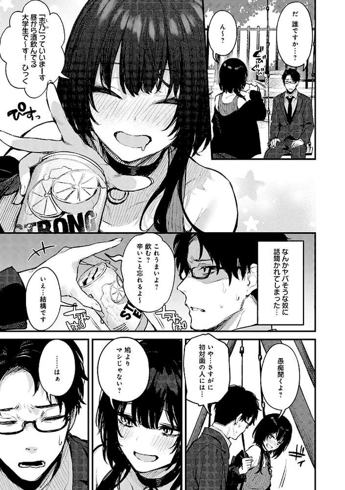もう一度、してみたい。
