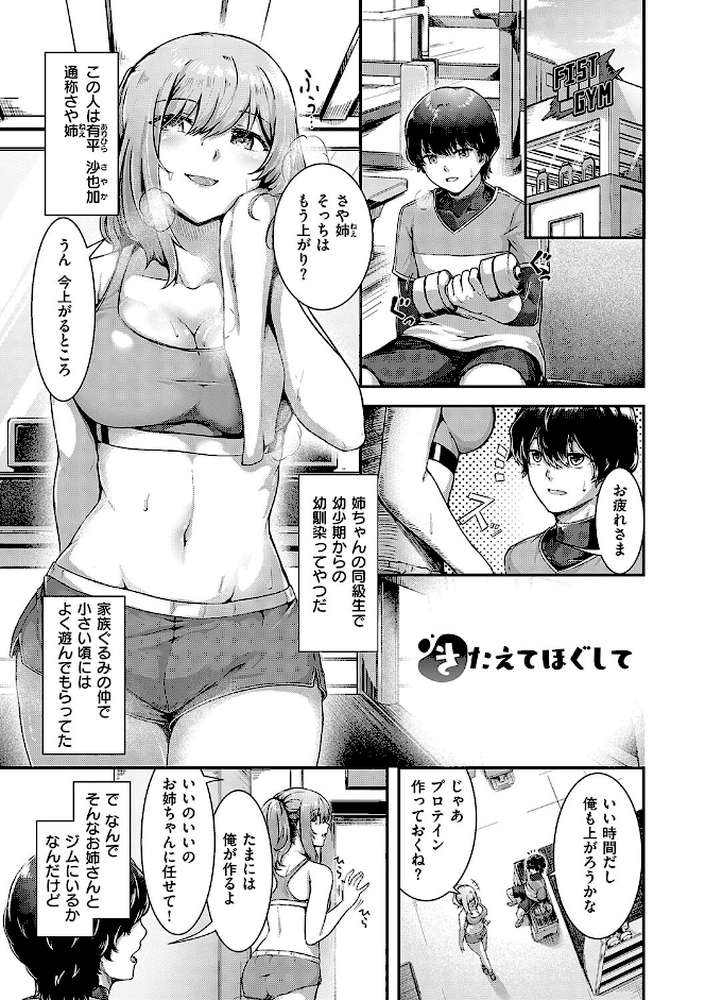 ほろよいラブモーション