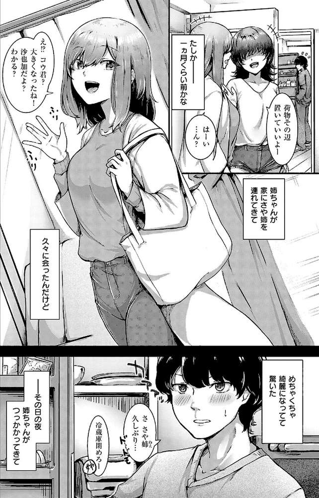 ほろよいラブモーション