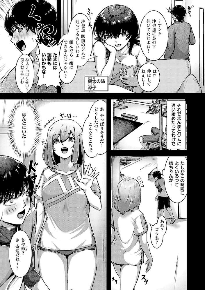 ほろよいラブモーション