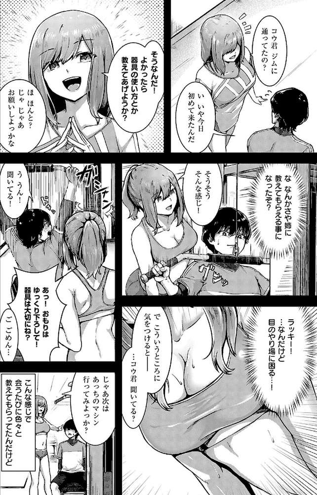 ほろよいラブモーション