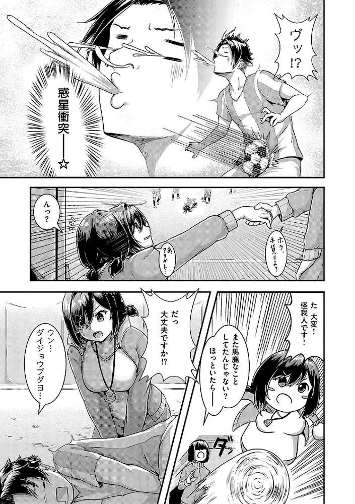 ほろよいラブモーション