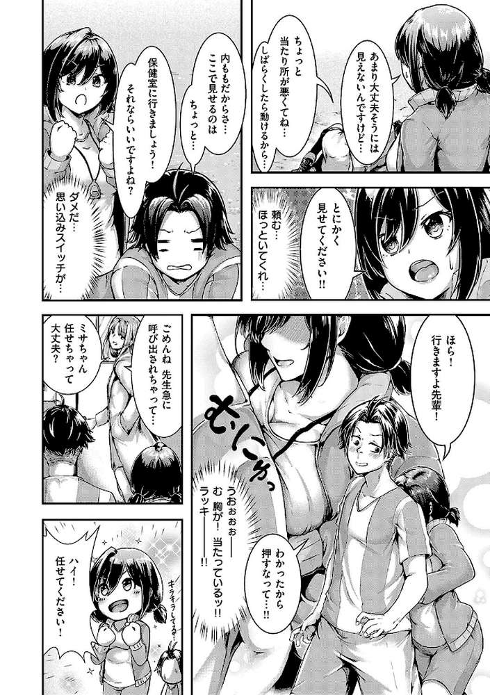 ほろよいラブモーション