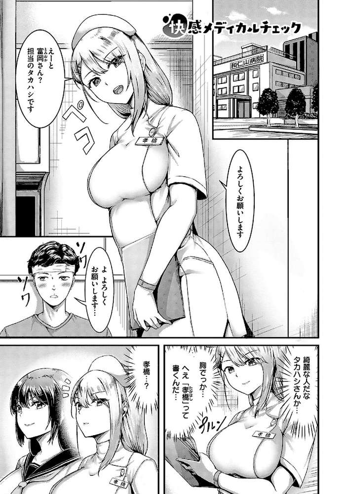 ほろよいラブモーション