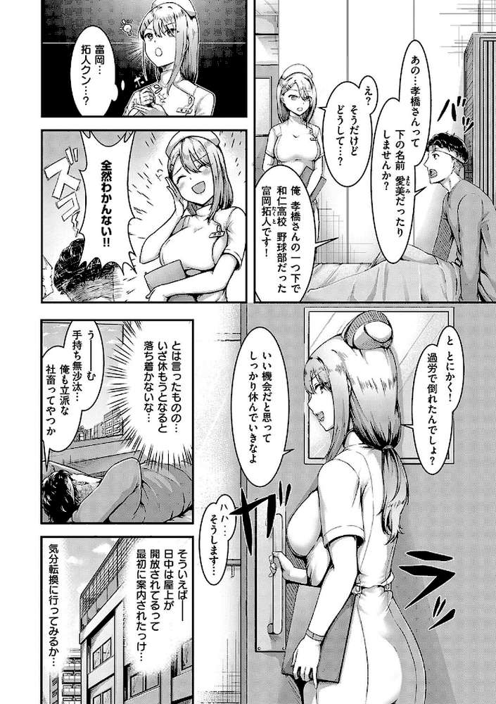 ほろよいラブモーション