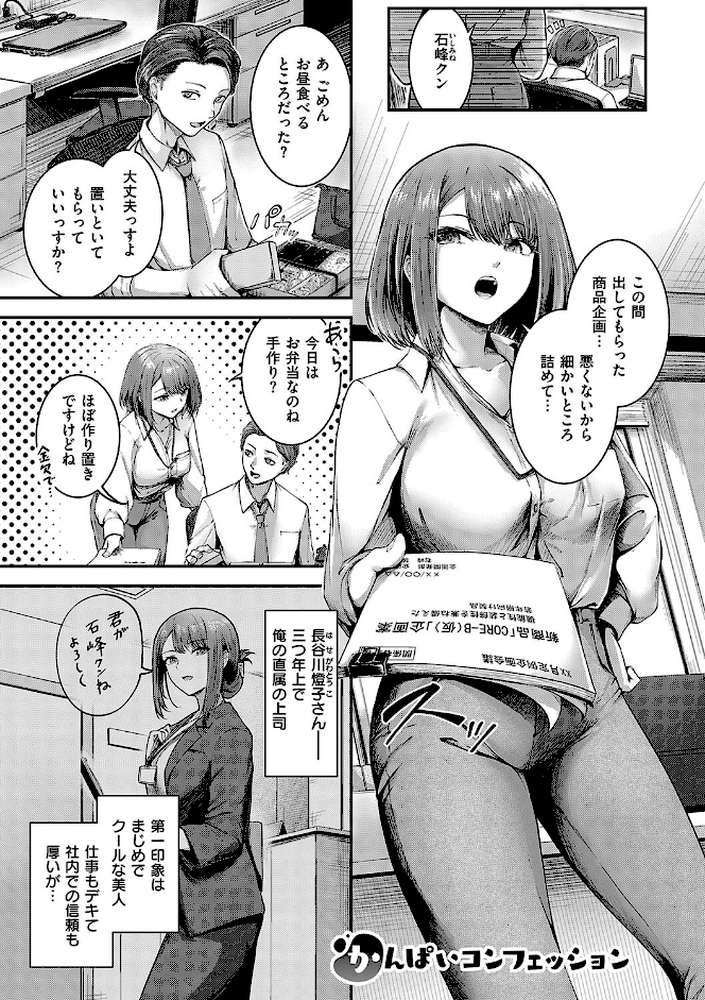 ほろよいラブモーション