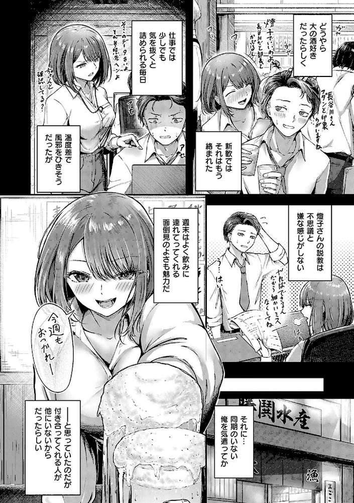 ほろよいラブモーション