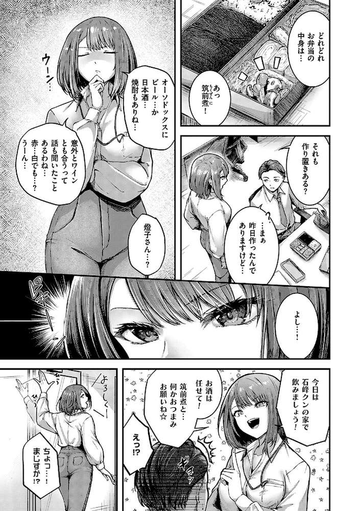 ほろよいラブモーション