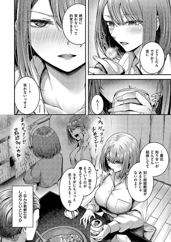 ほろよいラブモーション