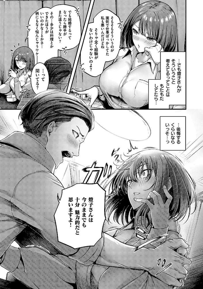 ほろよいラブモーション