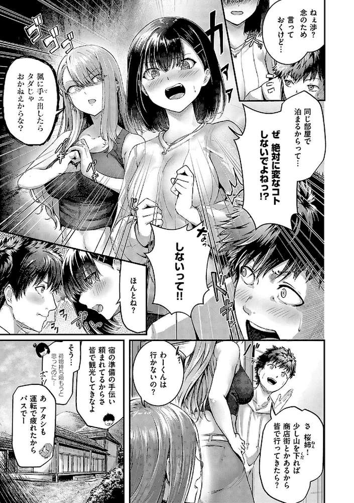 ほろよいラブモーション