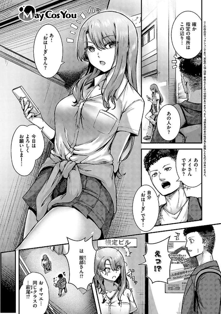 ほろよいラブモーション