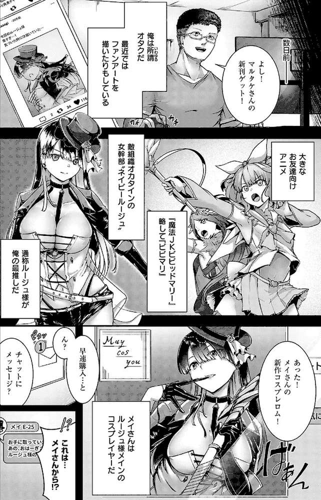 ほろよいラブモーション