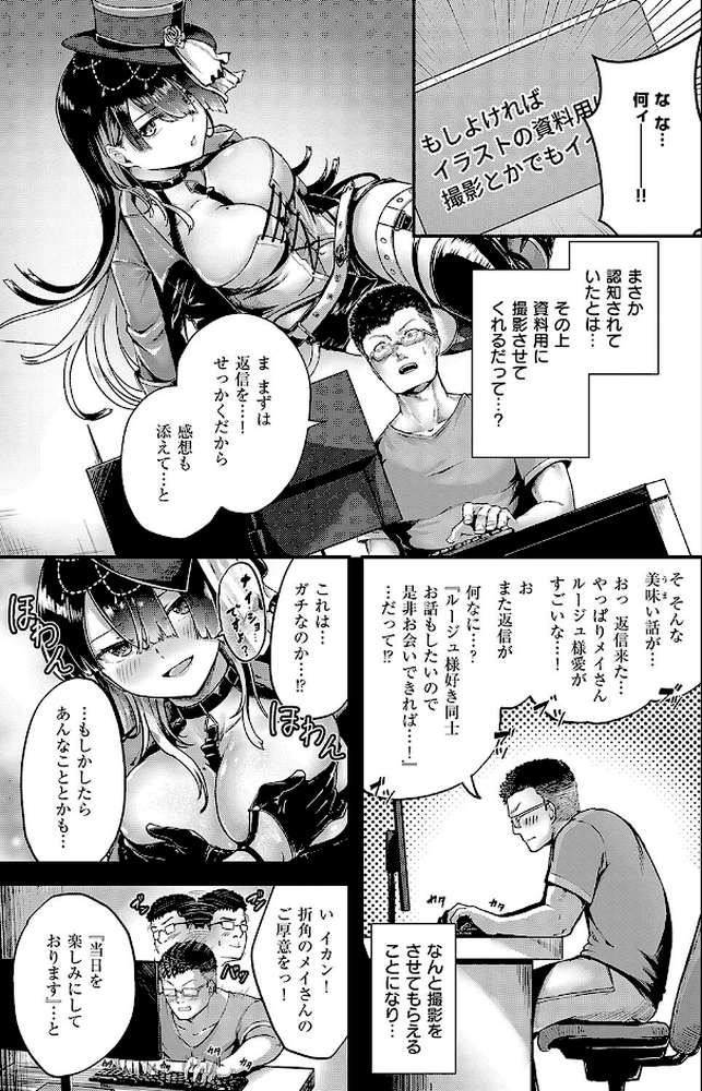 ほろよいラブモーション
