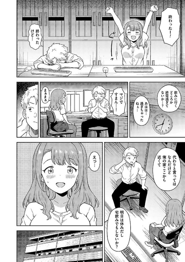 同期とドキドキどっきんぐ