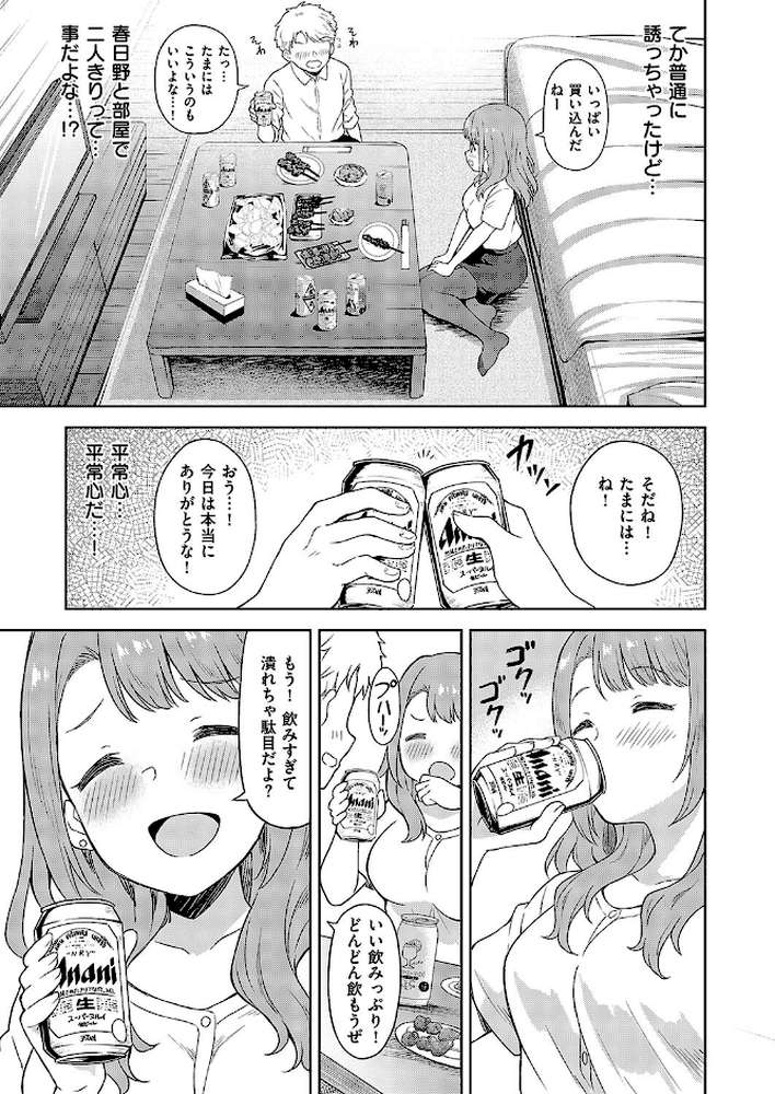 同期とドキドキどっきんぐ