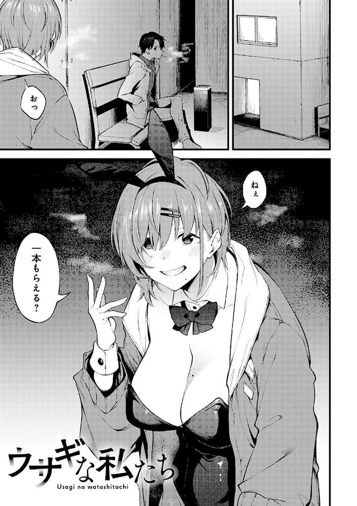 淡く、濃い、恋。 by スピリタス太郎 (p17)