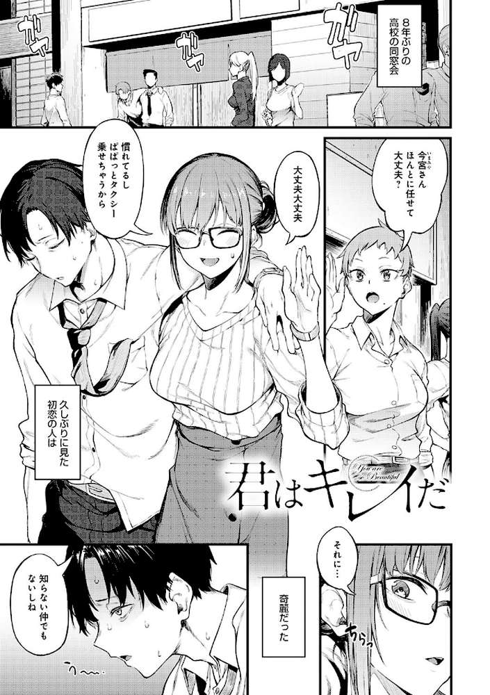 淡く、濃い、恋。 by スピリタス太郎 (p19)