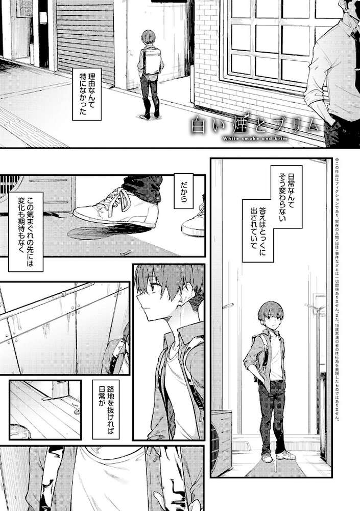 淡く、濃い、恋。 by スピリタス太郎 (p23)