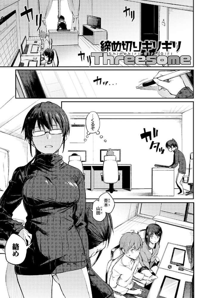 淡く、濃い、恋。 by スピリタス太郎 (p25)